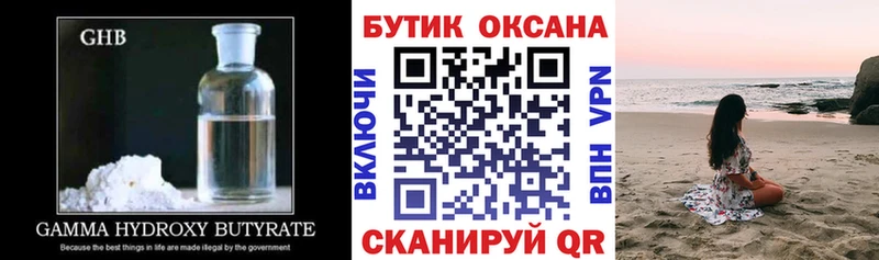 БУТИРАТ буратино  Глазов 