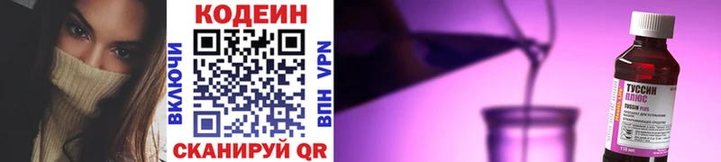 Кодеин напиток Lean (лин)  даркнет какой сайт  Глазов 