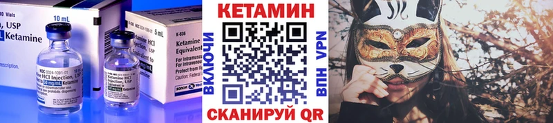 Кетамин ketamine  ОМГ ОМГ онион  маркетплейс какой сайт  Глазов 