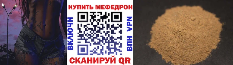 Мефедрон мяу мяу  Глазов 