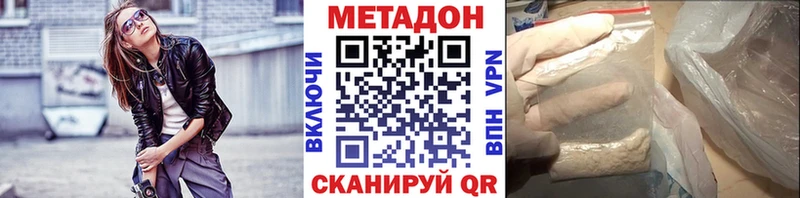 МЕТАДОН methadone  даркнет сайт  Глазов 